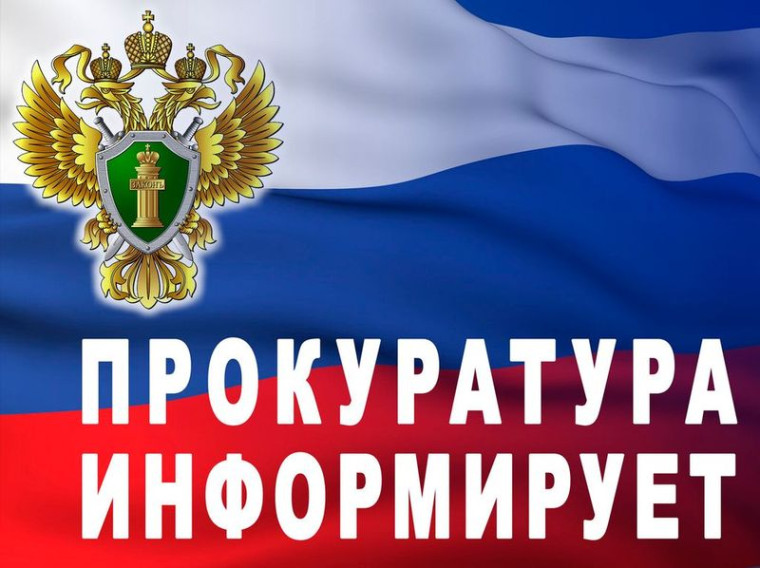Прокурор Самойловского района Перченко О.А. разъясняет: Об административной ответственности за утечку персональных данных.