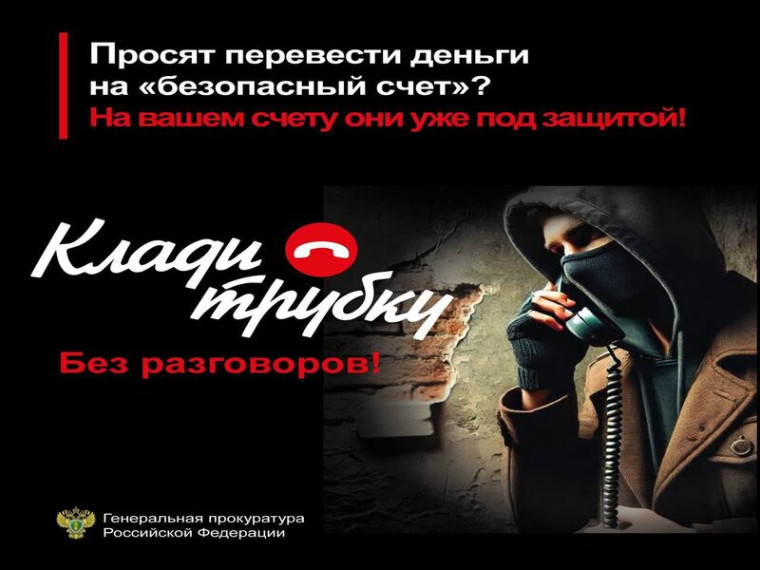 Прокуратура информирует!.